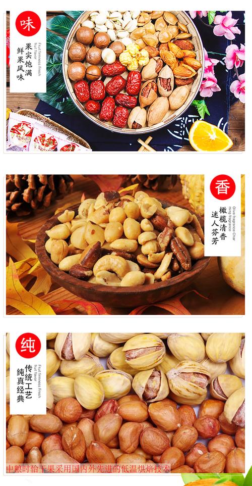 中粮时怡科学坚果会家宴干果礼盒